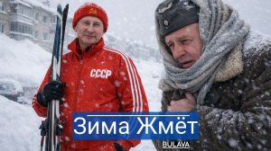 Морозы ударили по России – а зима всё зря старалась ни немцев, ни французов