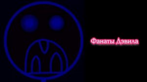 оценка каналов (не блокировать видео за нарушение)