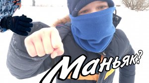 Катались на горке, и нас похител маньяк??🫣 команда в деле)