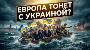 🌍😓Меркурис и Христофороу | Европа сдаётся? Признаки «усталости» от Украины и чем это грозит миру