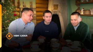 «Саҥа дьыллааҕы көрсүһүүлэр»  Егоровтар  (06.01.26)