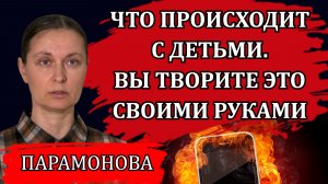 Чем опасны электронные устройства / Татьяна Парамонова