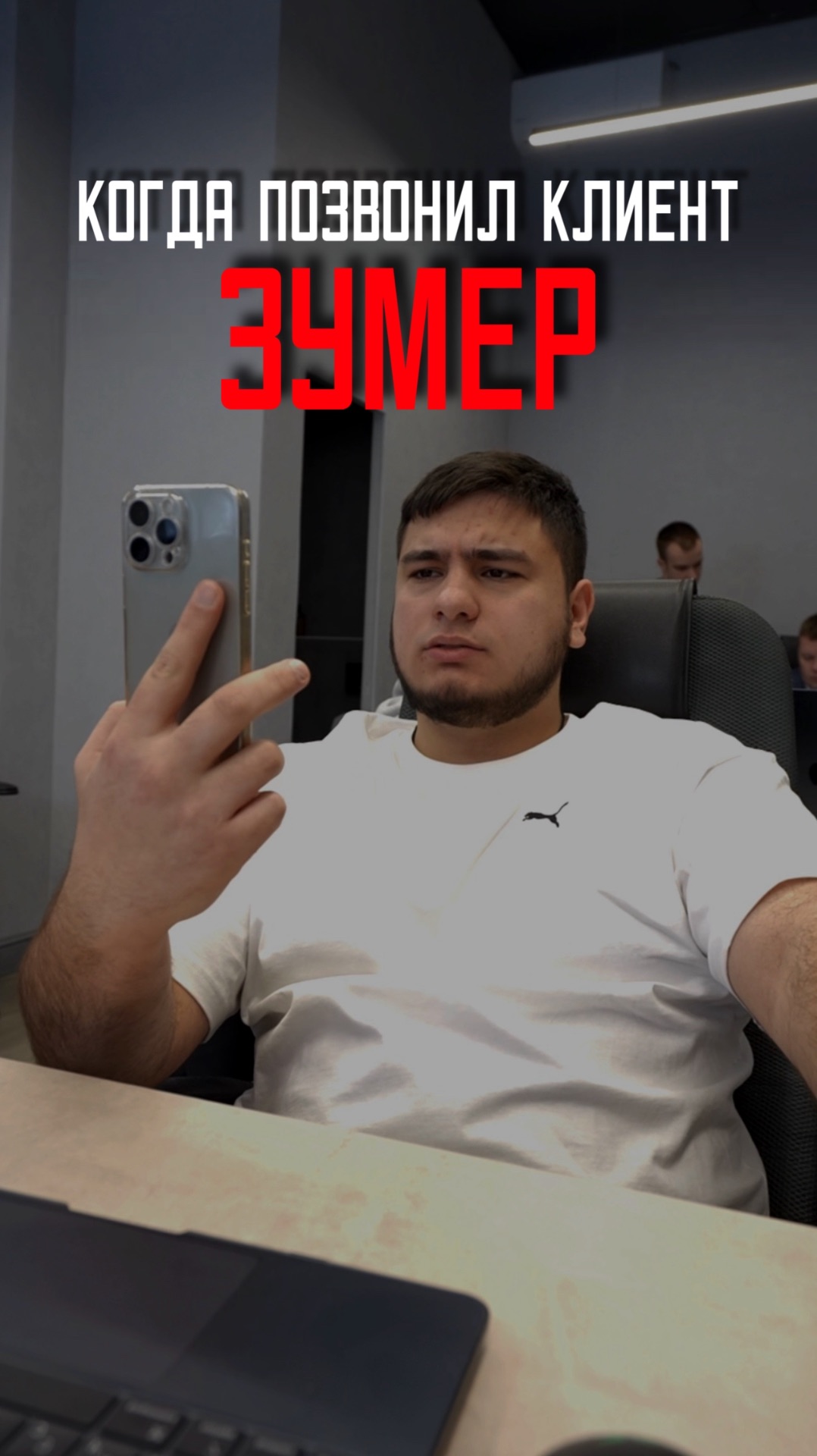 Диалог с зумером смотреть онлайн