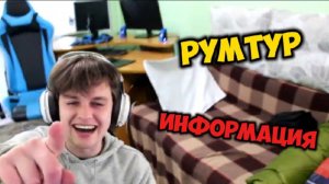 РУМТУР и Информативное видео! Шторм начинается!