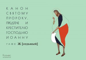 Присоединяйтесь к молитве за воинов с 21:00-21:30 и о семье с 21:30