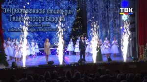 В Бердске вручили Рождественскую стипендию юным талантам