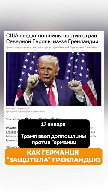 Как немецкие военные «защитили» Гренландию? смотреть онлайн