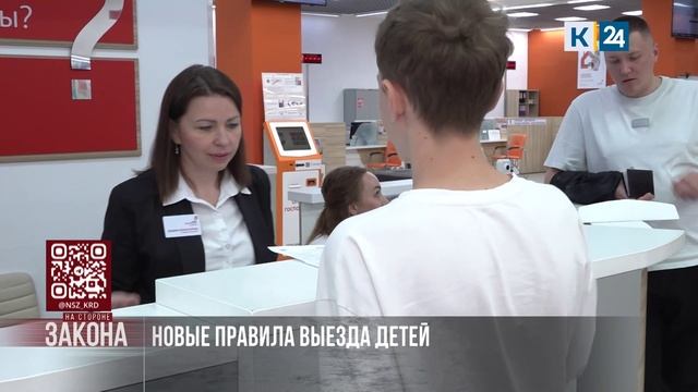 Новые правила выезда детей за границу вступят в силу с 20 января в России смотреть онлайн