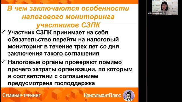 Налоговый мониторинг смотреть онлайн