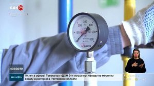 Социальная газификация на Дону