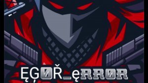 Играю во фнаф