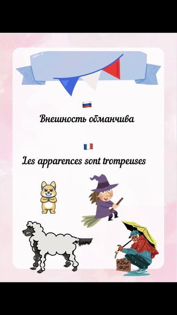 Не верь внешности ! смотреть онлайн