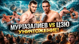 УНИЧТОЖИЛ! Обзор боя Бахрам Муртазалиев - Тим Цзю