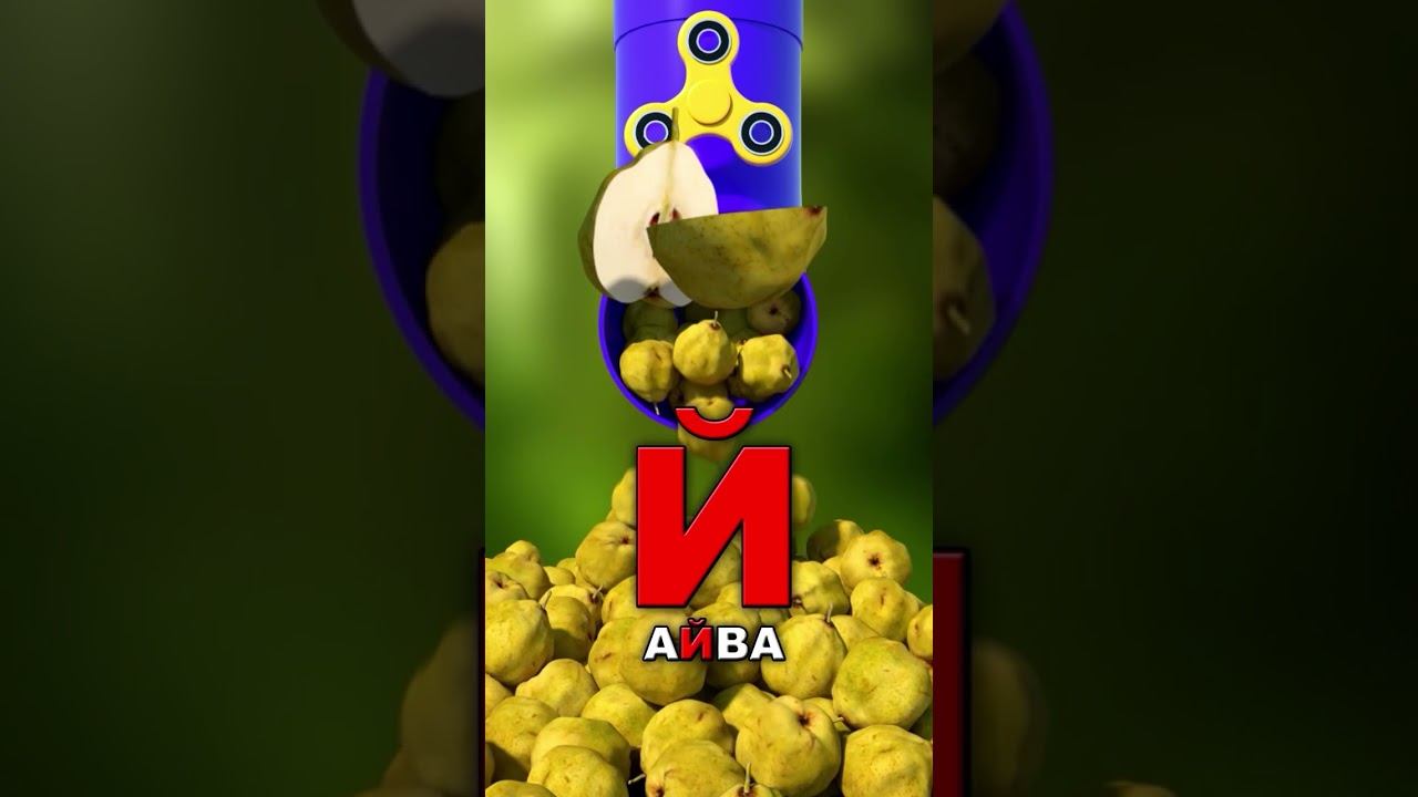 Сборник букв от И до К смотреть онлайн