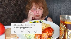 МУКБАНГ Ясь в Томате,МАКАРОШКИ и САЛАТИКА немножко! Мы Не МОЖЕМ себе ПОЗВОЛИТЬ! Знали на что ШЛИ!