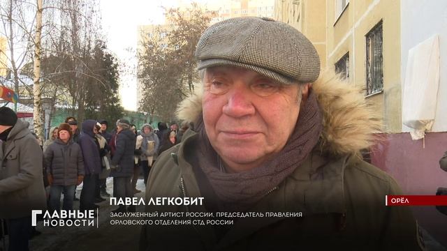 Мастеру, педагогу, легенде: в Орле открыли мемориальную доску Анатолию Макарову. смотреть онлайн