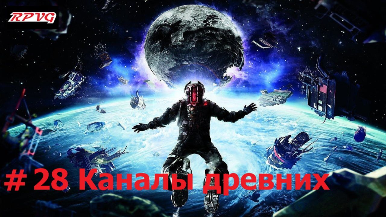Прохождение Dead Space 3 - Серия 28: Каналы древних смотреть онлайн