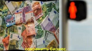 В ЕС паника. Путин подписал указ №1011_ Россия забирает 4 завода на сумму 5 миллиардов евро..mp4