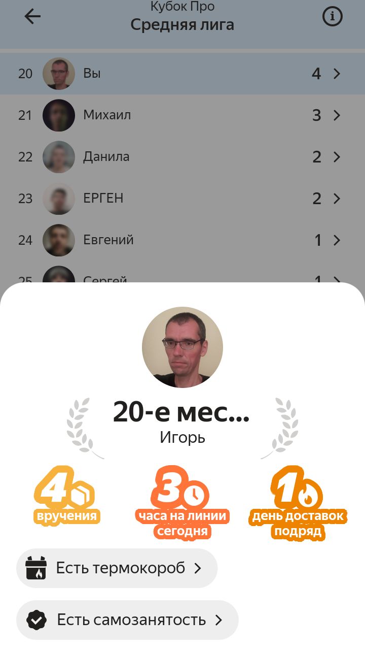 +3(4) З+500 р+20 Место Из 50+ В Соревновании+Покупки-Еда На Ужин И Другое...(19.01.2026) смотреть онлайн