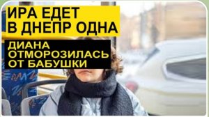 САМВЕЛ АДАМЯН, ОБЗОР ОТ СК, ИРА СРОЧНО ЕДЕТ В ДНЕПР, ДЛЯ ДИАНЫ ПОДРУГИ ВАЖНЕЕ БАБУШКИ..