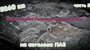 До Териберки и обратно на автодоме-Паз, наше путешествие длиною в 5260 км. Часть 3