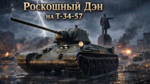War Thunder Танки