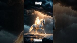 "ибо нет другого имени под небом, данного человекам, которым надлежало бы нам спастись."
Деян. 4:12