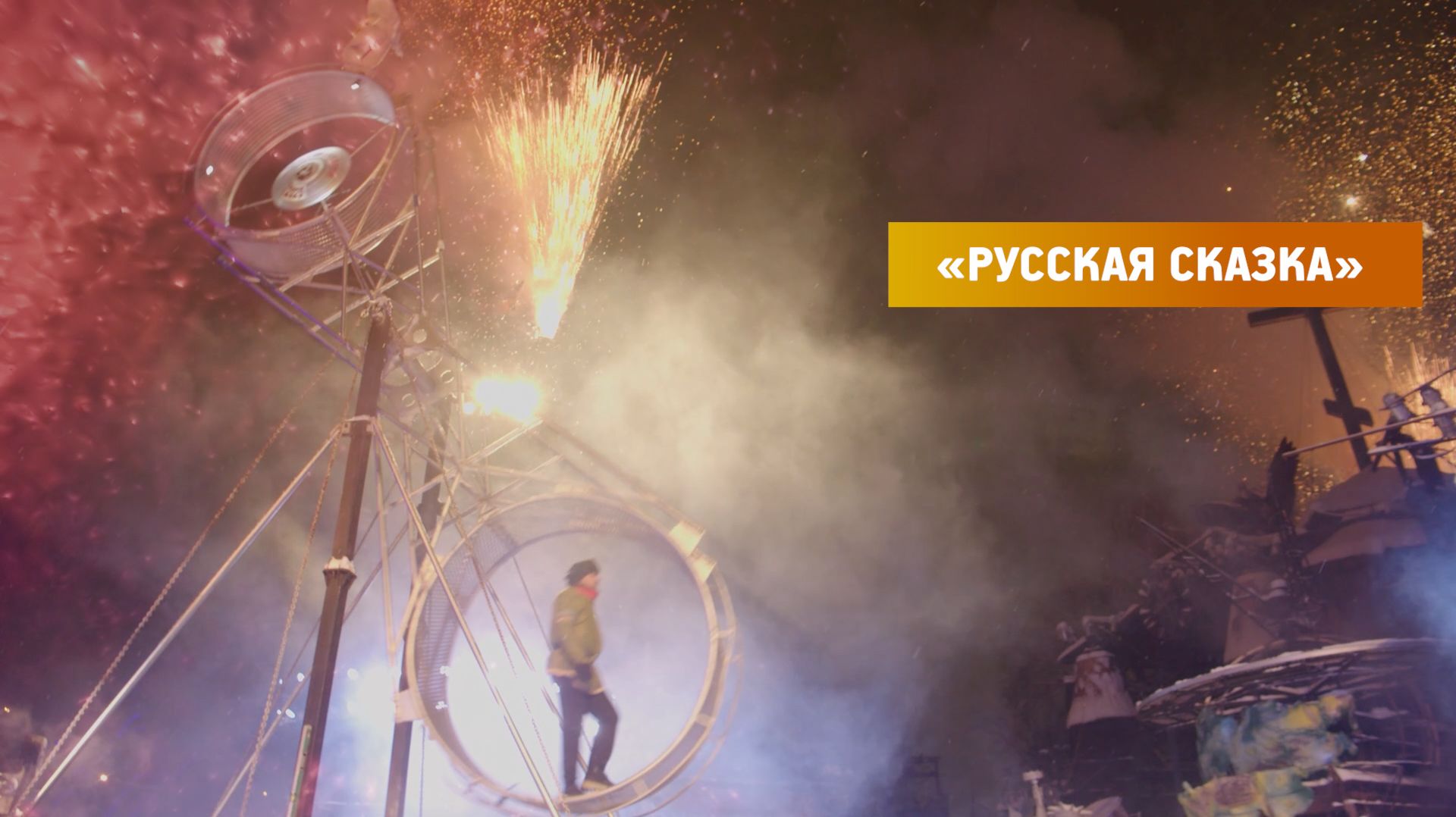 КРТВ. «Русская сказка» смотреть онлайн