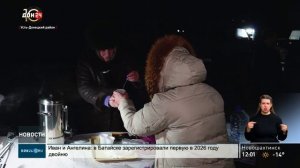 Православные дончане празднуют Крещение Господне