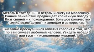 Народные приметы на 20 января 2026 года: что нельзя делать в день Ивана Бражника