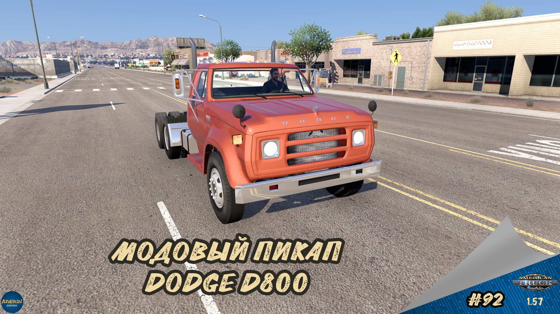 [#92] МОДОВЫЙ ПИКАП DODGE D800 | ATS 1.57.2.3s | Moza R5 + TSW смотреть онлайн