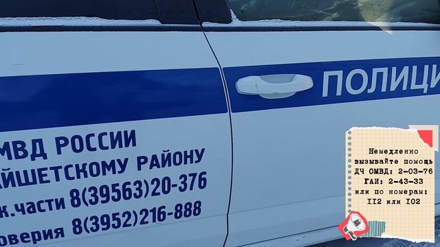 Что делать, если вы застряли в дороге на автомобиле в лютый холод - информация от ГАИ смотреть онлайн