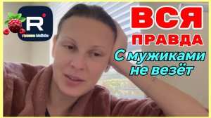 Big Big Family in the USA _Вся правда _С мужиками не везёт _Обзор _Биг Биг Фэмэли _Funny 4 _