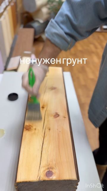 Нанесение масла с карнаубским воском W-House на брус из кедра смотреть онлайн