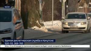 Помощь водителям при поломках машин на дорогах окажет администрация Иркутска в морозные дни