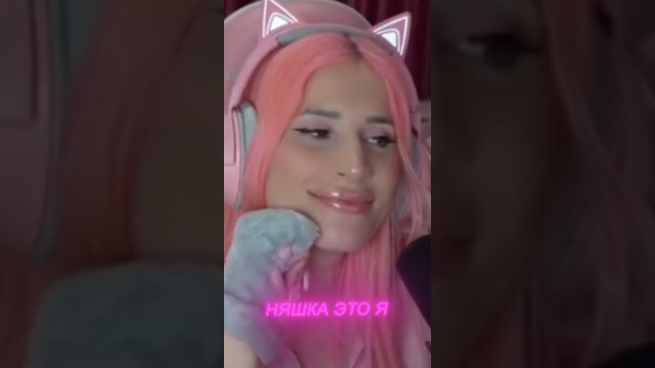Ёоу Кисули , с вами я Женяша  я же няшка  #яженяшка смотреть онлайн