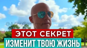 Нужное состояние сознания! Этот СЕКРЕТ исполнения желаний изменит твою ЖИЗНЬ/ СИМУЛЯЦИЮ
