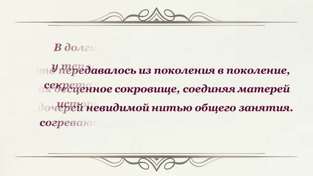 "Рукам работа - сердцу радость" смотреть онлайн
