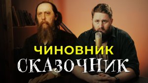 7 фактов | Михаил Салтыков-Щедрин