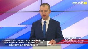 В Ставропольском крае расширяют возможности ветеринарной лаборатории для изготовления продукции