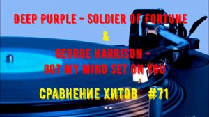 🔥#71 Зарубежные рок баллады 70-80х |Deep Purple - Soldier Of Fortune | George Harrison - Got My ..