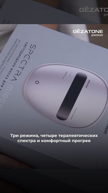 Светодиодная LED маска для лица m1050, Gezatone смотреть онлайн