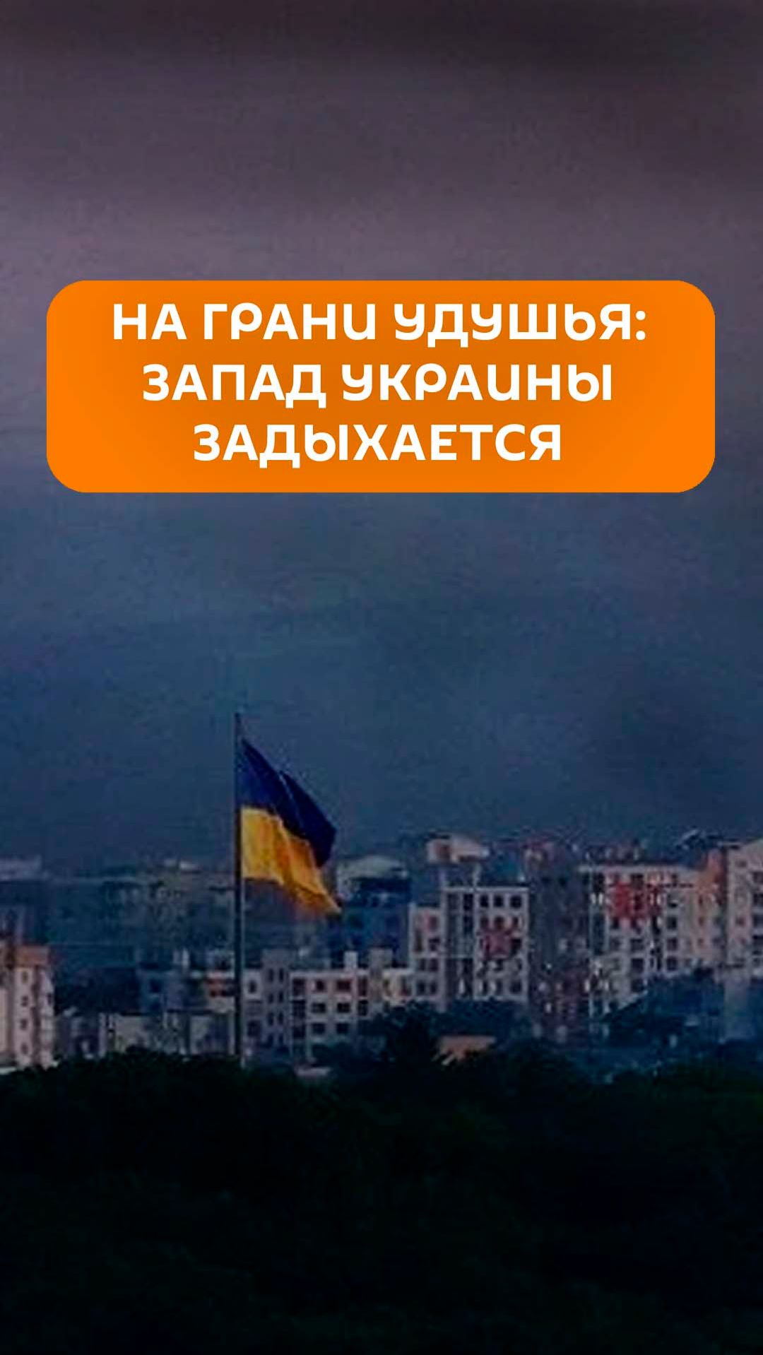 Эксперт раскрыл причину чудовищного загрязнения воздуха на Украине смотреть онлайн