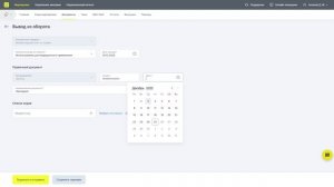 Вывод из оборота ТСР