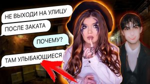 СТРАШНАЯ ПЕРЕПИСКА | УЛЫБАЮЩИЕСЯ 1 ЧАСТЬ | ЕЛЕНА РАЙТМАН