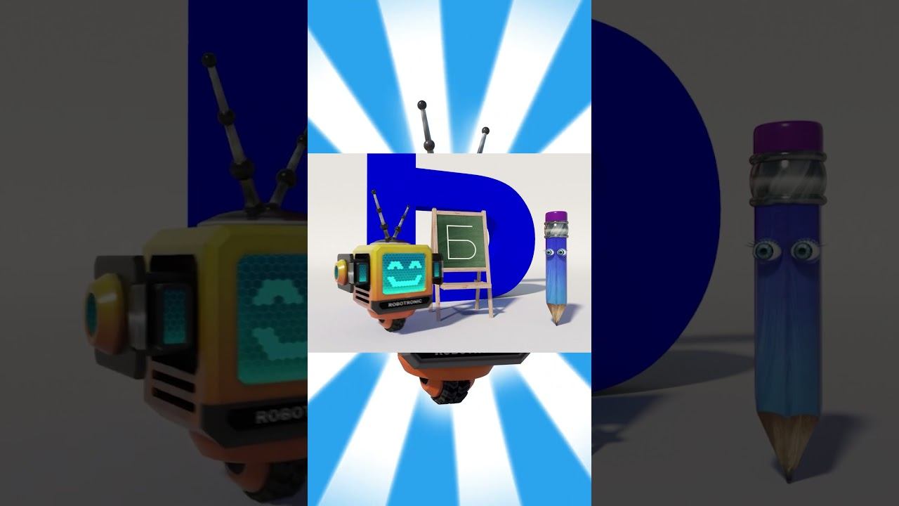 Алфавит #2 смотреть онлайн