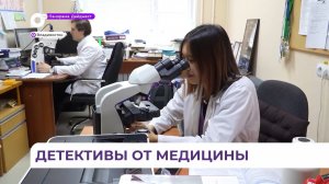 В Приморском патологоанатомическом бюро кипит работа настоящих детективов от медицины