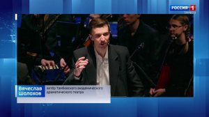 Вести Интервью. Вячеслав Шолохов - про творческий путь и награду Правительства России