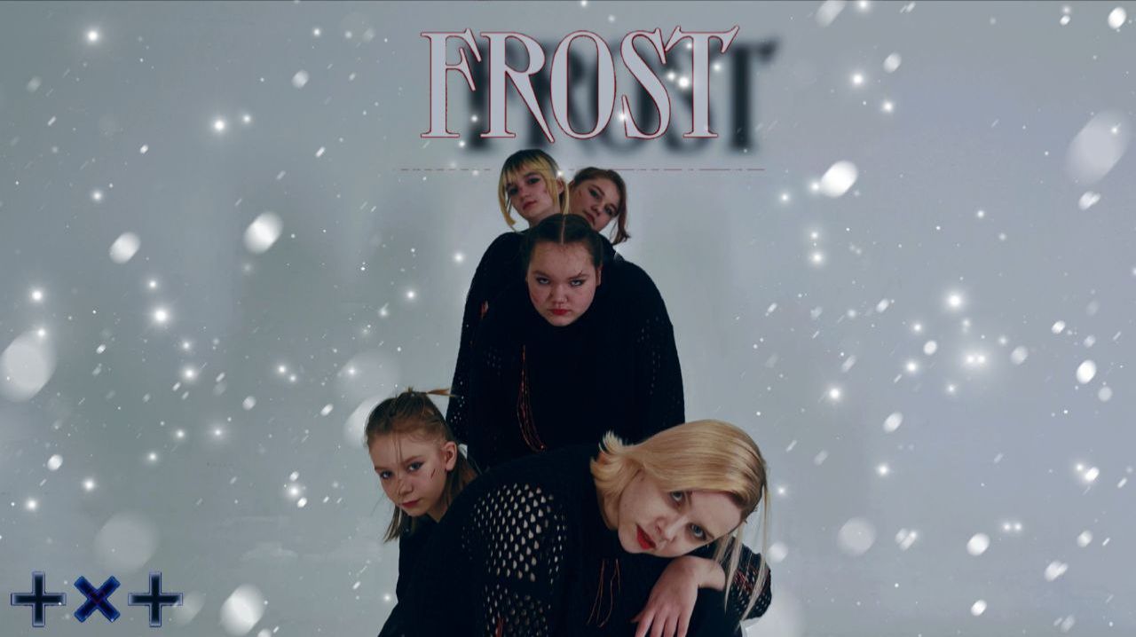 [K-POP | DANCE COVER] TXT - FROST cover by ONKD смотреть онлайн