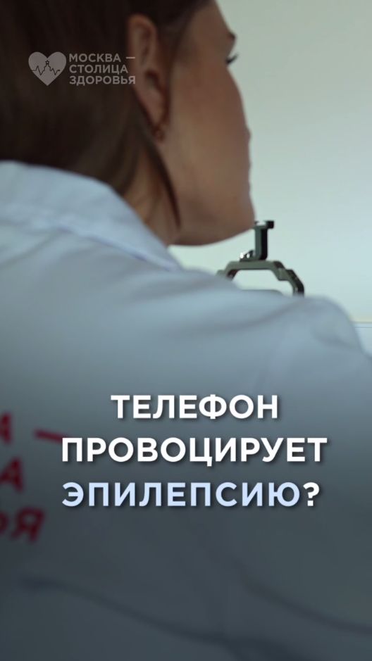 Мультфильмы могут спровоцировать приступ эпилепсии у ребенка? смотреть онлайн